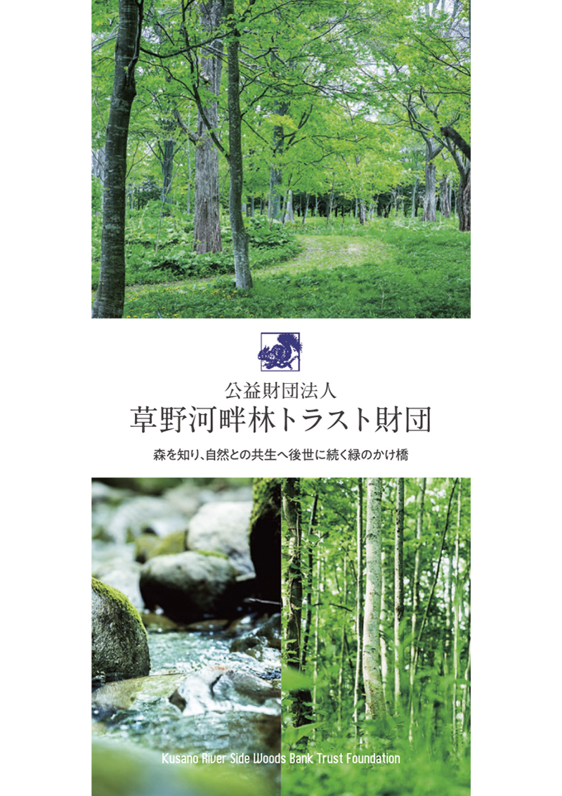 酪農学園大学　ロケーションナビ